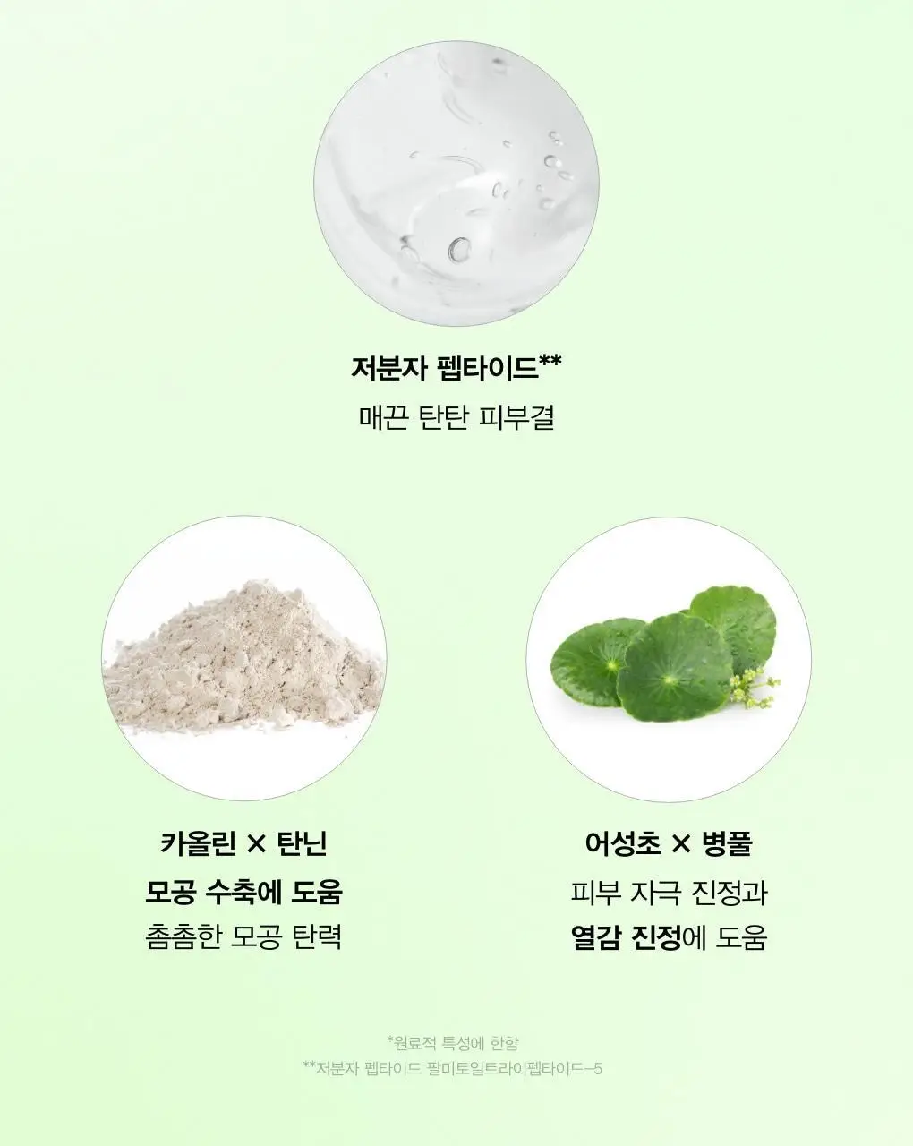[1매/3종] 아비브 콜라겐 겔 마스크 1매 (어성초/수분초/부활초) 상세페이지 14